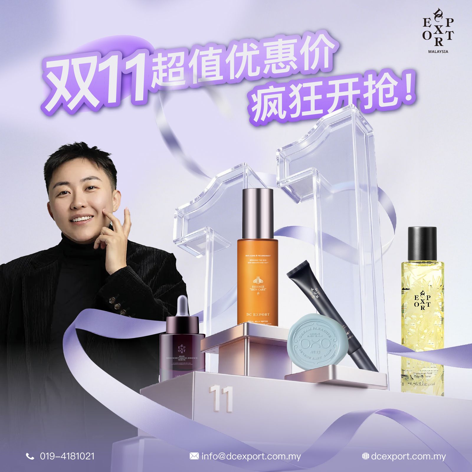 Smiling man beside a cosmetics display with purple ribbons and bold Chinese sale text promoting Double 11 deals.