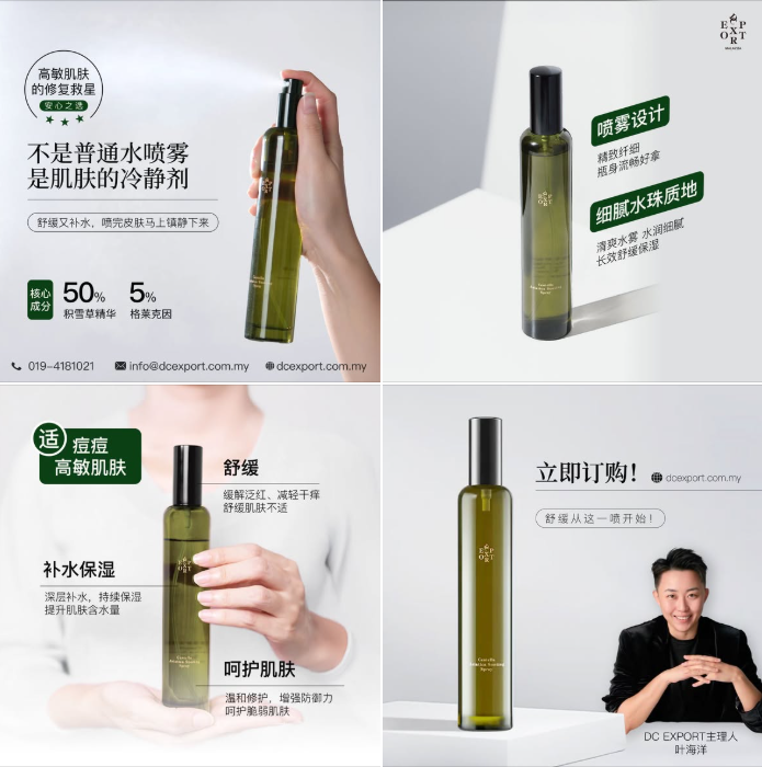 Collage of four green skincare bottles in a white studio, highlighting hydrating and soothing claims for sensitive skin.